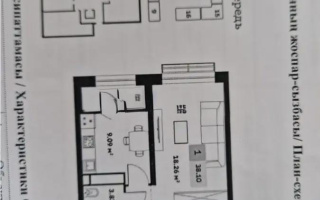 Продажа 1-комнатной квартиры, 38.1 м² - Продажа квартир в монолитно-каркасном доме в Алматы - страница 2