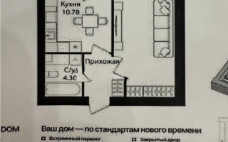 Продажа 1-комнатной квартиры, 40.81 м², ул. Е-15, дом  16 - Продажа квартир в новостройках Астаны