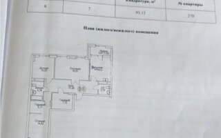 Продажа 3-комнатной квартиры, 94 м² - Продажа недвижимости в Астане - страница 16