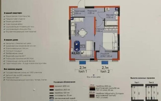 Продажа 2-комнатной квартиры, 43.5 м², мкр. Гажайып, дом  33 - Продажа  двухкомнатных квартир в новостройках Алматы