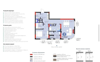 Продажа 2-комнатной квартиры, 71 м² - Продажа квартир в Астане - страница 12