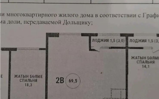 Продажа 2-комнатной квартиры, 69.5 м² - Продажа двухкомнатных квартир от собственников в Алматы