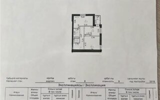 Продажа 2-комнатной квартиры, 61 м² - Продажа квартир от собственников в Астане - страница 140