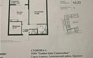Продажа 2-комнатной квартиры, 42.23 м² - Продажа квартир от собственников в Алматы - страница 19
