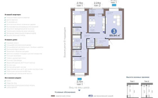 Продажа 3-комнатной квартиры, 89.94 м², ул. Рыскулова, дом  18/5 - Продажа  трехкомнатных квартир в новостройках Астаны