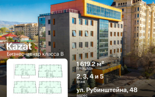 Аренда помещения - Аренда недвижимости в Алматы - страница 3