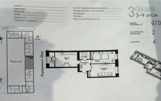 Продажа 2-комнатной квартиры, 68 м² - Продажа недвижимости в Казахстане - страница 19