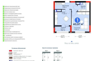 Продажа 1-комнатной квартиры, 40 м², ул. Рыскулова, дом  16 - Продажа квартир в Астане