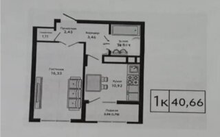 Продажа 1-комнатной квартиры, 40.66 м²