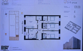 Продажа 4-комнатной квартиры, 128.39 м² - Продажа квартир в Астане - страница 29