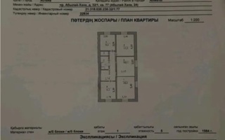 Продажа 4-комнатной квартиры, 71.1 м² - Продажа квартир в панельном доме в Астане