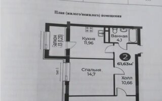 Продажа 2-комнатной квартиры, 61.63 м² - Продажа квартир в блочном доме в Астане - страница 40