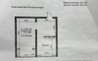Продажа 1-комнатной квартиры, 41.6 м² - Продажа квартир в новостройках Алматы без посредников - страница 6