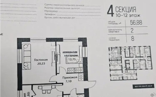 Продажа 2-комнатной квартиры, 57 м², ул. Жошы хана, дом  12/3 - Продажа квартир в Астане без посредников с фото