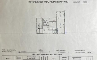 Продажа 3-комнатной квартиры, 55 м², пр. Металлургов, дом  6/1 - Продажа квартир в Темиртау