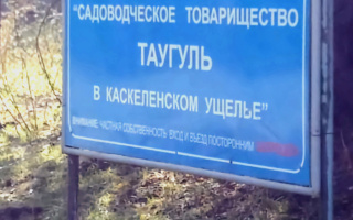 Продажа дачи, 5 сот., Таугуль - Продажа дач в Алматы с фото