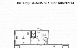 Продажа 2-комнатной квартиры, 80 м² - Продажа квартир в Астане в р-не Нура - страница 5