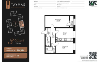 Продажа 2-комнатной квартиры, 70 м², ул. Навои, дом  30а/1 - Продажа  двухкомнатных, трехкомнатных квартир в Алматы