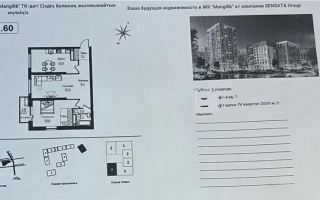 Продажа 3-комнатной квартиры, 77.6 м², ул. Ауэзова, дом  3г/2 - Продажа  трехкомнатных квартир в новостройках Алматы с фото