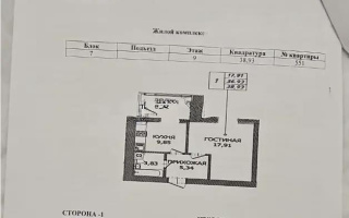 Продажа 1-комнатной квартиры, 38.93 м² - Продажа квартир в Астане в р-не Нура