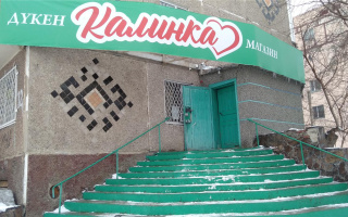 Продажа , 76 м², ул. Байтурсынова - Продажа квартир в Темиртау