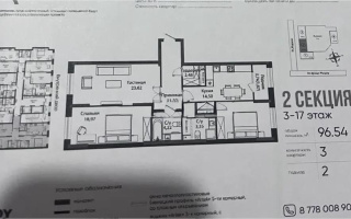 Продажа 3-комнатной квартиры, 96.6 м², ул. Бухар жырау, дом  12/2 - Продажа  трехкомнатных квартир в новостройках Астаны