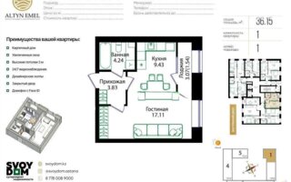 Продажа 2-комнатной квартиры, 36.15 м² - Продажа квартир в р-не Сарыарка Астаны