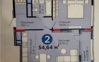 Продажа 2-комнатной квартиры, 54.8 м²