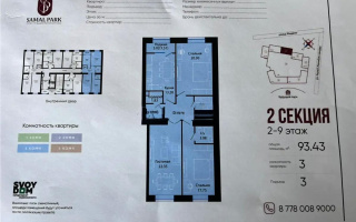 Продажа 3-комнатной квартиры, 93 м², ул. Жошы хана, дом  17 - Продажа  трехкомнатных квартир в Астане без посредников с фото