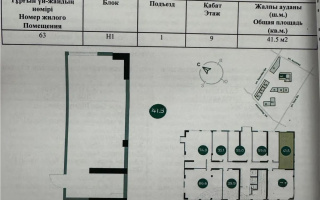 Продажа 1-комнатной квартиры, 42.5 м², ул. Ауэзова, дом  3/2 стр - Продажа  однокомнатных квартир в новостройках Алматы без посредников