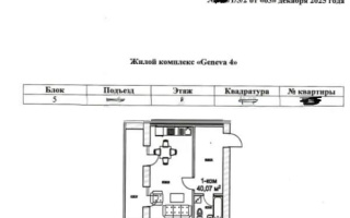 Продажа 1-комнатной квартиры, 40.07 м² - Продажа  однокомнатных квартир в Астане
