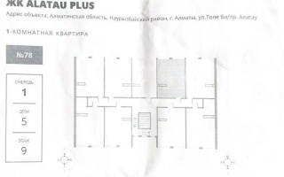 Продажа 1-комнатной квартиры, 35.1 м², пр. Алатау, дом  12а/1 - Продажа квартир в новостройках Алматы без посредников