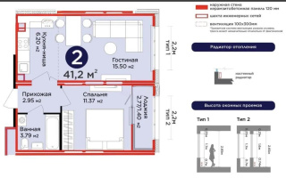 Продажа 2-комнатной квартиры, 41.2 м² - Продажа квартир в Казахстане - страница 14
