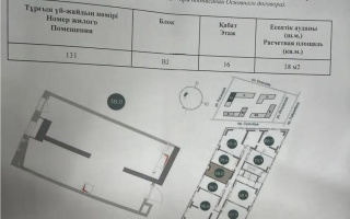 Продажа 1-комнатной квартиры, 38 м² - Продажа однокомнатных квартир в монолитно-каркасном доме в Алматы - страница 3