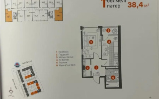 Продажа 1-комнатной квартиры, 38.4 м², пр. Алатау, дом  12а/1 - Продажа квартир в Алматы