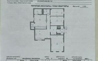 Продажа 5-комнатной квартиры, 190 м², ул. Сарайшык, дом  38 - Продажа  пятикомнатных квартир в новостройках Астаны