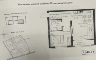 Продажа 2-комнатной квартиры, 45.91 м² - Продажа квартир в монолитном доме в Алматы - страница 4