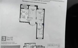 Продажа 3-комнатной квартиры, 89 м²