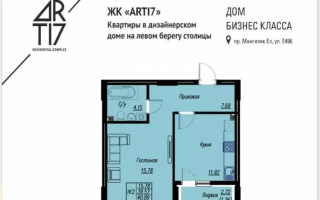 Продажа 1-комнатной квартиры, 41 м², ул. Е-496, дом  8 стр - Продажа  однокомнатных квартир в Астане без посредников