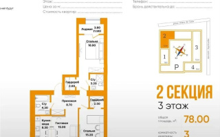 Продажа 3-комнатной квартиры, 78 м², пр. Тауелсыздык, дом  25/1 стр - Продажа квартир в Астане