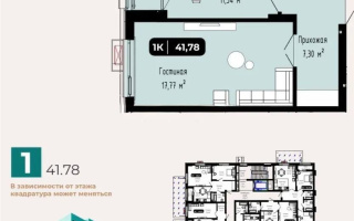 Продажа 1-комнатной квартиры, 41.78 м², ул. А-102, дом  11/2 - Продажа квартир в Астане