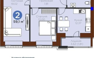 Продажа 2-комнатной квартиры, 59 м²