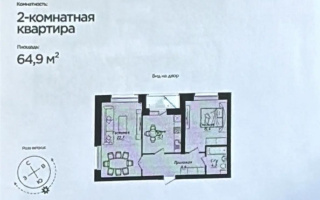 Продажа 2-комнатной квартиры, 64.9 м², ул. Толе би, дом  1 стр - Продажа квартир в Астане без посредников с фото