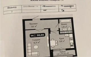 Продажа 1-комнатной квартиры, 38.66 м² - Продажа квартир в Казахстане - страница 15