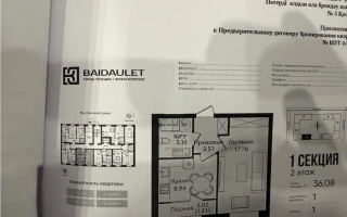 Продажа 1-комнатной квартиры, 36.1 м², ул. Е-15, дом  16 - Продажа квартир в Астане без посредников