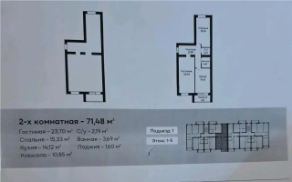 Продажа 2-комнатной квартиры, 71 м², ул. Ермекова, дом  114/8 - Продажа квартир в Караганде