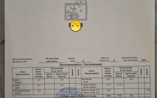 Продажа 1-комнатной квартиры, 22 м² - Продажа квартир в р-не Алматы Астаны