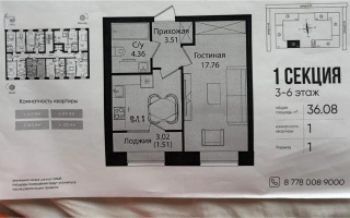 Продажа 1-комнатной квартиры, 36.38 м², ул. Е-15, дом  16 - Продажа  однокомнатных квартир в Астане