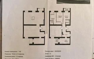 Продажа 4-комнатной квартиры, 117 м², ул. Букетова, дом  3 - Продажа  четырехкомнатных квартир в Караганде