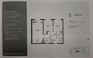 Продажа 3-комнатной квартиры, 92 м² - Продажа квартир в новостройках Алматы без посредников с фото - страница 9